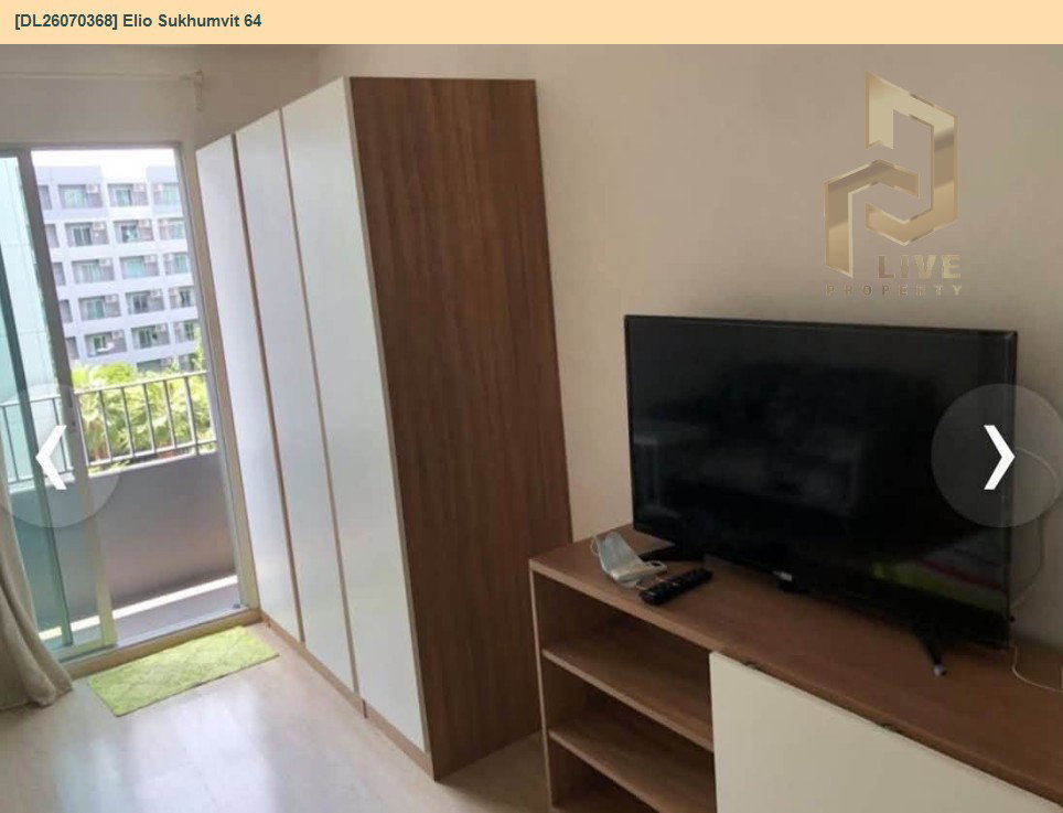 รูป DL26070368 ให้เช่าคอนโด เอลลิโอ สุขุมวิท 64 (Elio Sukhumvit 64) ใกล้ - พร้อมเข้าอยู่ โทรด่วน 0614453194 LineID @952jdxxk - รูปที่ 5/7