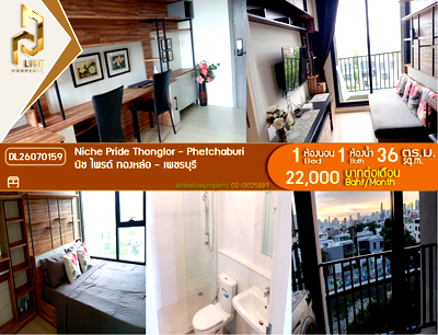 คอนโดให้เช่า : DL26070159 ให้เช่าคอนโด นิช ไพรด์ ทองหล่อ - เพชรบุรี (Niche Pride Thonglor - Phetchaburi) ใกล้ MRT เพชรบุรี พร้อมเข้าอยู่ โทรด่วน 0614453194 LineID @952jdxxk