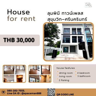 Townhouses for rent Samut Prakarn : ✅🏡⭐️ House for Rent: Lumpini Town Place Sukhumvit-Srinakarin