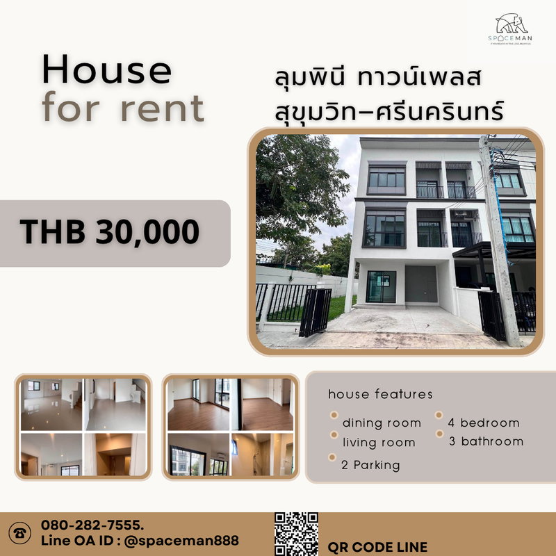 Townhouses for rent : ✅🏡⭐️ House for Rent: Lumpini Town Place Sukhumvit-Srinakarin