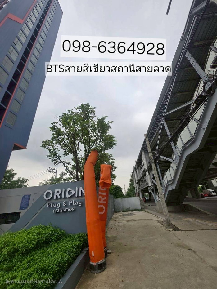 รูป ✨Origin Plug&Play E22 Station✨ - รูปที่ 10/15