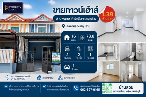 ขายทาวน์เฮ้าส์ บ้านพฤกษาดี รังสิต-คลองสาม คลองหลวง ปทุมธานี