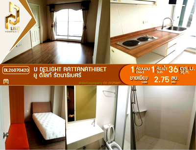 ขายคอนโด : DL26070420 ขายคอนโด ยู ดีไลท์ รัตนาธิเบศร์ (U Delight Rattanathibet) ใกล้ - พร้อมเข้าอยู่ โทรด่วน 0638692663 LineID @952jdxxk