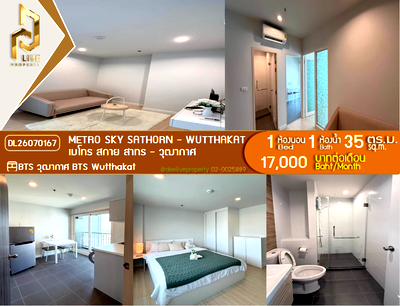 คอนโดให้เช่า : DL26070167 ให้เช่าคอนโด เมโทร สกาย สาทร - วุฒากาศ (Metro Sky Sathorn - Wutthakat) ใกล้ BTS วุฒากาศ พร้อมเข้าอยู่ โทรด่วน 0614453194 LineID @952jdxxk