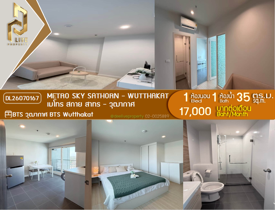 รูป DL26070167 ให้เช่าคอนโด เมโทร สกาย สาทร - วุฒากาศ (Metro Sky Sathorn - Wutthakat) ใกล้ BTS วุฒากาศ พร้อมเข้าอยู่ โทรด่วน 0638692663 LineID @952jdxxk - รูปที่ 1/6