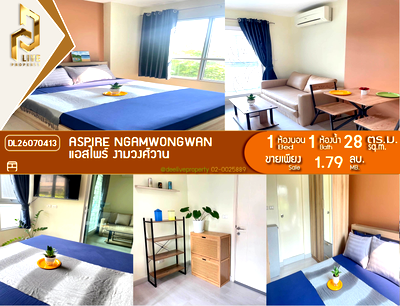 ขายคอนโด : DL26070413 ขายคอนโด แอสไพร์ งามวงศ์วาน (Aspire Ngamwongwan) ใกล้ - พร้อมเข้าอยู่ โทรด่วน 0614453194 LineID @952jdxxk