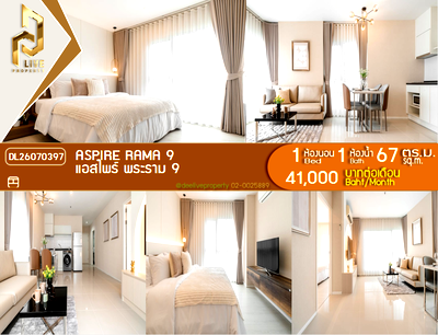 คอนโดให้เช่า : DL26070397 ให้เช่าคอนโด แอสไพร์ พระราม 9 (Aspire Rama 9) ใกล้ MRT พระราม 9 พร้อมเข้าอยู่ โทรด่วน 0614453194 LineID @952jdxxk