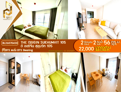 Condos for rent : DL26070430 Condo for rent, The Origin Sukhumvit 105 near BTS Bearing, ready to move in, call urgently 0614453194 LineID @952jdxxk
