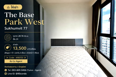 คอนโดให้เช่า : 🌆 ให้เช่า: The Base Park West Sukhumvit 77 | ชั้นสูง วิวเมือง พร้อมอยู่ @90condo 🌃