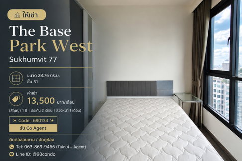 🌆 ให้เช่า: The Base Park West Sukhumvit 77 | ชั้นสูง วิวเมือง พร้อมอยู่ @90condo 🌃