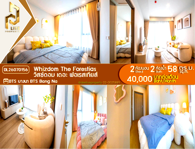 คอนโดให้เช่า : DL26070156 ให้เช่าคอนโด วิสซ์ดอม เดอะ ฟอเรสเทียส์ (Whizdom The Forestias ) ใกล้ BTS บางนา พร้อมเข้าอยู่ โทรด่วน 0638692663 LineID @952jdxxk