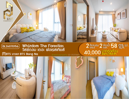 รูปภาพ DL26070156 ให้เช่าคอนโด วิสซ์ดอม เดอะ ฟอเรสเทียส์ (Whizdom The Forestias ) ใกล้ BTS บางนา พร้อมเข้าอยู่ โทรด่วน 0638692663 LineID @952jdxxk