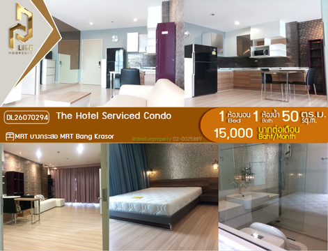 DL26070294 Condo for rent, The Hotel Serviced Condo near MRT Bang Krasor, ready to move in, call urgently 0614453194 LineID @952jdxxk