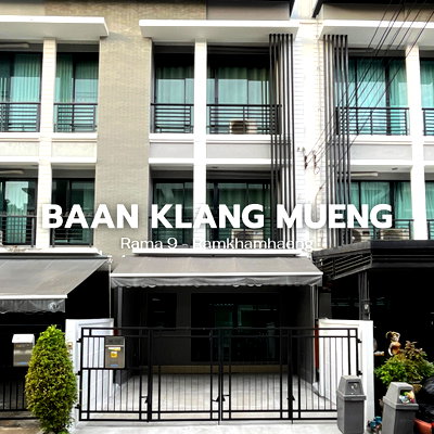 เช่าทาวน์โฮม วิทยาลัยพณิชยการอินทราชัย : 🏡 ให้เช่าทาวน์โฮม บ้านกลางเมือง พระราม 9 - รามคำแหง ทำเลศักยภาพ ใกล้พระราม 9 เดินทางสะดวก เชื่อมต่อหลายเส้นทาง 🌟 Line : @steadfastre