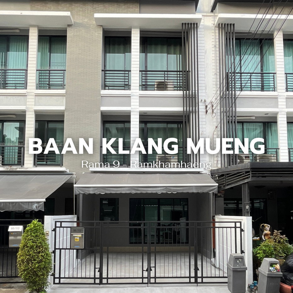 รูป 🏡 ให้เช่าทาวน์โฮม บ้านกลางเมือง พระราม 9 - รามคำแหง ทำเลศักยภาพ ใกล้พระราม 9 เดินทางสะดวก เชื่อมต่อหลายเส้นทาง 🌟 Line : @steadfastre - รูปที่ 1/22
