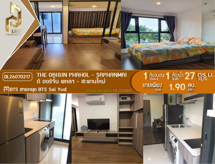 DL26070217 ขายคอนโด ดิ ออริจิ้น พหลฯ - สะพานใหม่ (The Origin Phahol - Saphanmai) ใกล้ BTS สายหยุด พร้อมเข้าอยู่ โทรด่วน 0614453194 LineID @952jdxxk