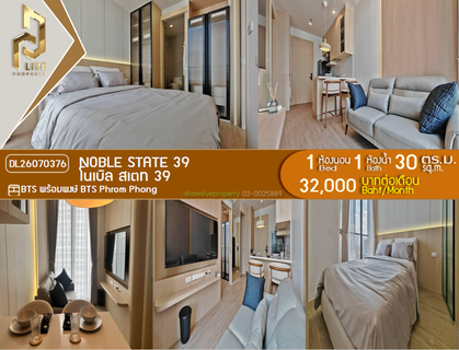 รูปภาพ DL26070376 Condo for rent, NOBLE STATE 39 near BTS Phrom Phong, ready to move in, call urgently 0653619502 LineID @952jdxxk