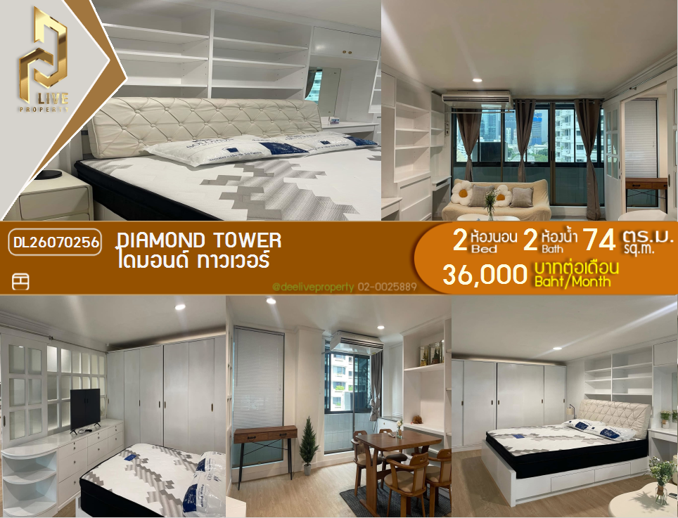 รูป DL26070256 ให้เช่าคอนโด ไดมอนด์ ทาวเวอร์ (Diamond Tower) ใกล้ - พร้อมเข้าอยู่ โทรด่วน 0653619502 LineID @952jdxxk - รูปที่ 1/12