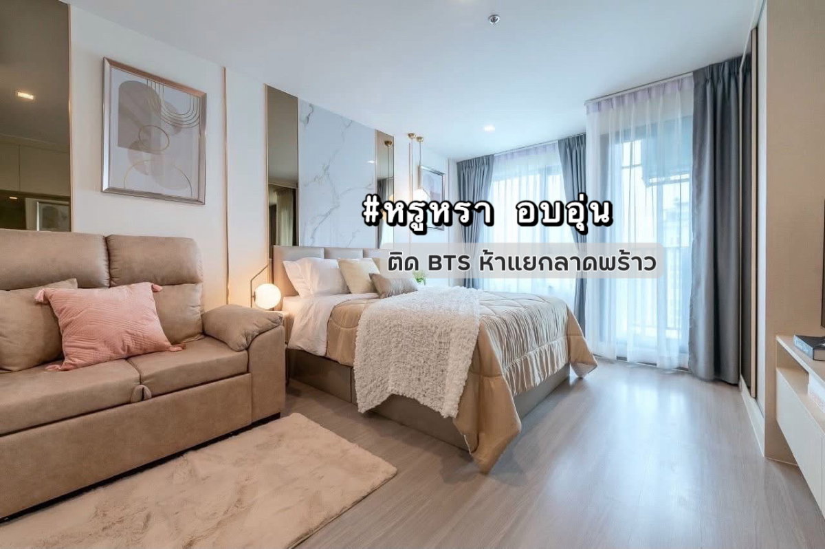 ✨สวยหรูหรา✨ให้เช่า Life Ladprao ติด BTS ห้าแยกลาดพร้าว