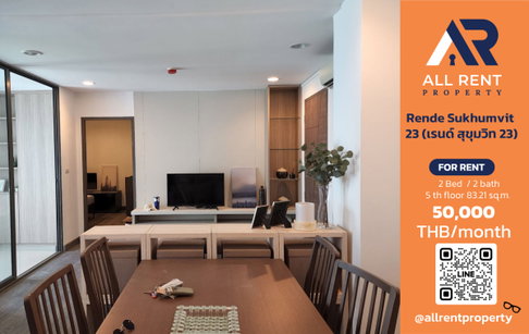 Rende Sukhumvit 23 ห้องใหญ่ 83 ตร.ม. ใกล้ BTS อโศก เพียง 50,000 บาท ✨ Luxury Residence พร้อมเข้าอยู่ 🏙️