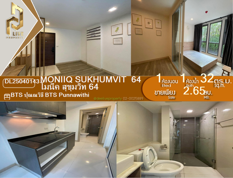 DL25040143 ให้เช่าคอนโด โมนีค สุขุมวิท 64 (MONIIQ Sukhumvit  64) ใกล้ BTS ปุณณวิธี พร้อมเข้าอยู่ โทรด่วน 0614453194 LineID @952jdxxk