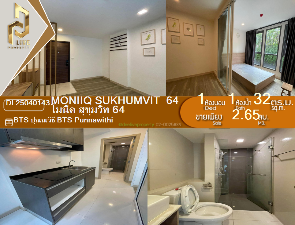 รูป DL25040143 ให้เช่าคอนโด โมนีค สุขุมวิท 64 (MONIIQ Sukhumvit  64) ใกล้ BTS ปุณณวิธี พร้อมเข้าอยู่ โทรด่วน 0614453194 LineID @952jdxxk - รูปที่ 1/5
