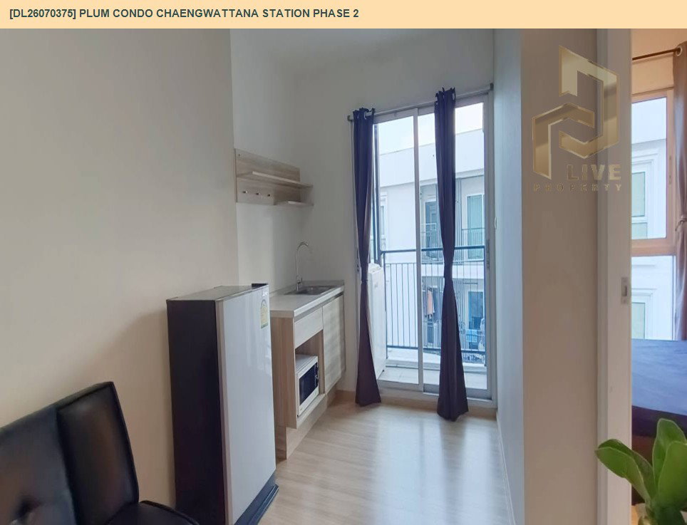 รูป DL26070374 ขายคอนโด พลัม คอนโด แจ้งวัฒนะ สเตชั่น เฟส 2 (Plum Condo Chaengwattana Station Phase 2) ใกล้ - พร้อมเข้าอยู่ โทรด่วน 0653619502 LineID @952jdxxk - รูปที่ 3/7