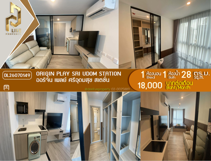 รูปภาพ DL26070149 Condo for rent, Origin Play Sri Udom Station near -, ready to move in, call urgently 0614453194 LineID @952jdxxk