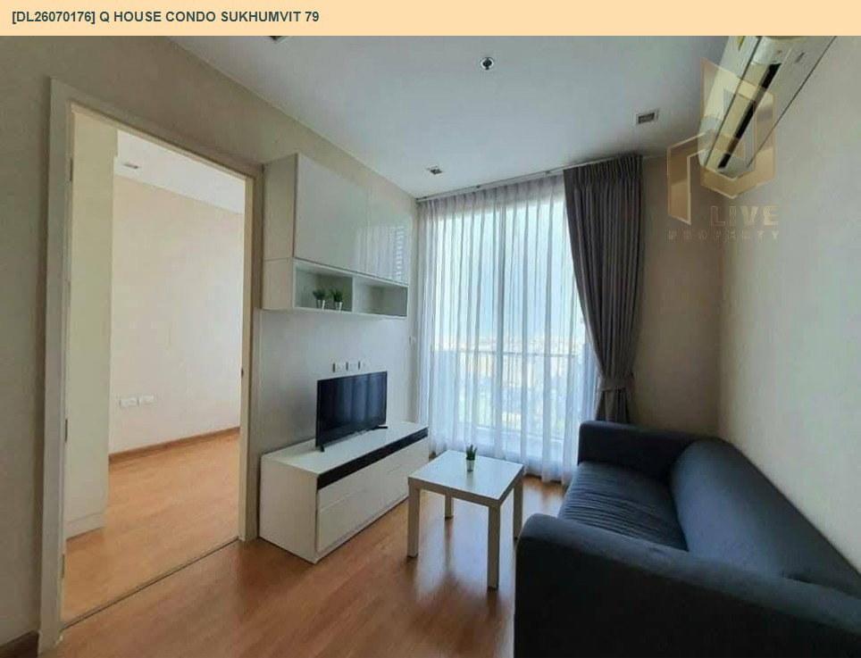 รูป DL26070176 ให้เช่าคอนโด คิว เฮ้าส์ คอนโด สุขุมวิท 79 (Q House Condo Sukhumvit 79) ใกล้ BTS อ่อนนุช พร้อมเข้าอยู่ โทรด่วน 0653619502 LineID @952jdxxk - รูปที่ 2/6