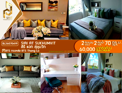 Condos for rent : DL26070419 Condo for rent, Siri at Sukhumvit near BTS Thong Lo, ready to move in, call urgently 0653619502 LineID @952jdxxk