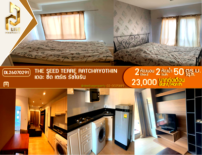 คอนโดให้เช่า : DL26070291 ให้เช่าคอนโด เดอะ ซี้ด เตร์เร รัชโยธิน (The Seed Terre Ratchayothin) ใกล้ MRT พหลโยธิน พร้อมเข้าอยู่ โทรด่วน 0614453194 LineID @952jdxxk