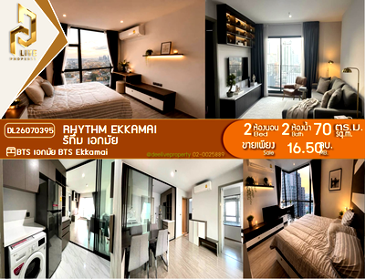 ขายคอนโด : DL26070395 ขายคอนโด ริทึ่ม เอกมัย (Rhythm Ekkamai) ใกล้ BTS เอกมัย พร้อมเข้าอยู่ โทรด่วน 0638692663 LineID @952jdxxk