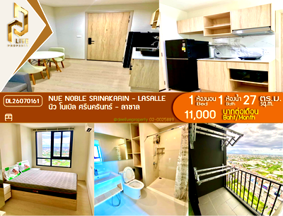 คอนโดให้เช่า : DL26070161 ให้เช่าคอนโด นิว โนเบิล ศรีนครินทร์ - ลาซาล (Nue Noble Srinakarin - Lasalle) ใกล้ MRT ศรีลาซาล พร้อมเข้าอยู่ โทรด่วน 0653619502 LineID @952jdxxk