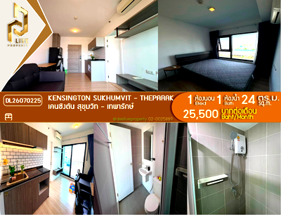 คอนโดให้เช่า : DL26070225 ให้เช่าคอนโด เคนซิงตัน สุขุมวิท - เทพารักษ์ (Kensington Sukhumvit - Theparak) ใกล้ BTS ทิพวัล พร้อมเข้าอยู่ โทรด่วน 0653619502 LineID @952jdxxk