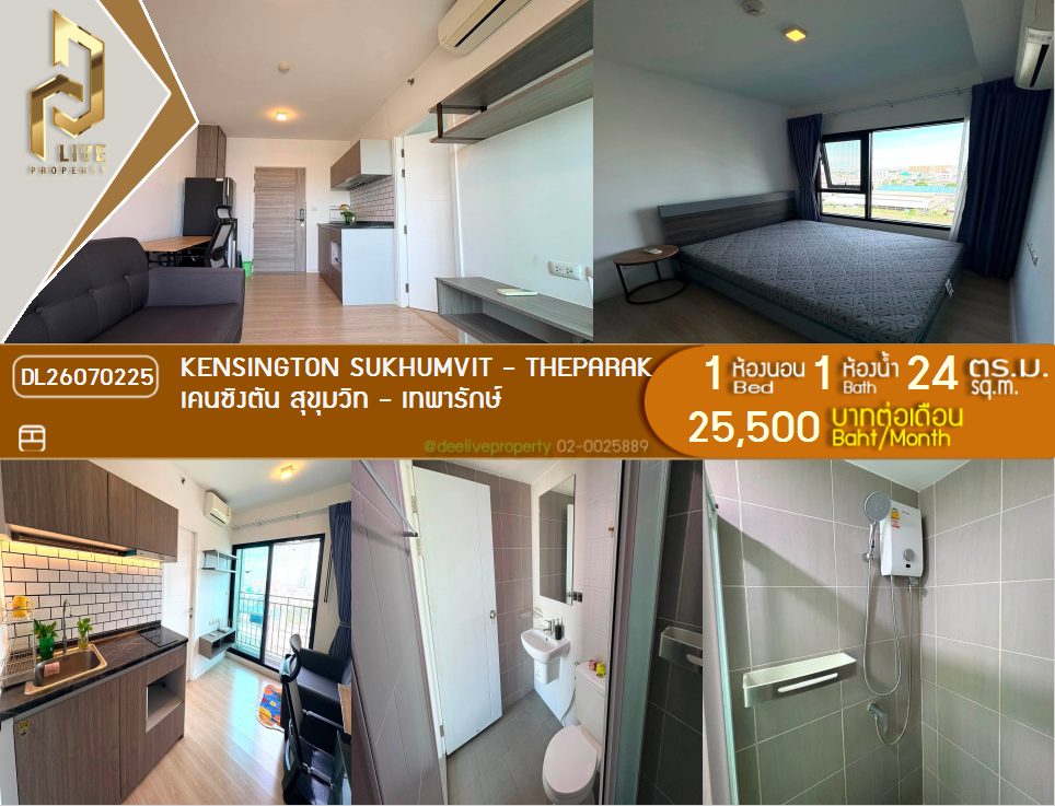 รูป DL26070225 ให้เช่าคอนโด เคนซิงตัน สุขุมวิท - เทพารักษ์ (Kensington Sukhumvit - Theparak) ใกล้ BTS ทิพวัล พร้อมเข้าอยู่ โทรด่วน 0638692663 LineID @952jdxxk - รูปที่ 1/6