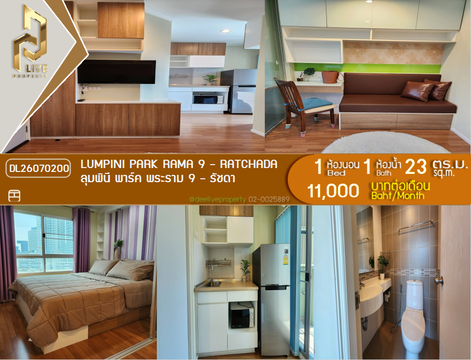 DL26070200 Condo for rent, Lumpini Park Rama 9 - Ratchada near MRT พระราม 9, ready to move in, call urgently 0614453194 LineID @952jdxxk