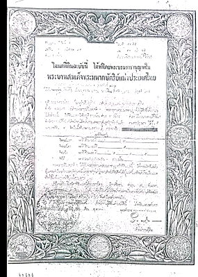 ที่ดิน เมืองประจวบคีรีขันธ์ ประจวบคีรีขันธ์ : ที่ดินเปล่าติดชายทะเล ถนนปิ่นอนุสรณ์ อ่าวน้อย จังหวัดประจวบฯ