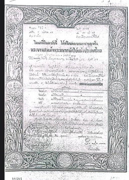 ที่ดินเปล่าติดชายทะเล ถนนปิ่นอนุสรณ์ อ่าวน้อย จังหวัดประจวบฯ
