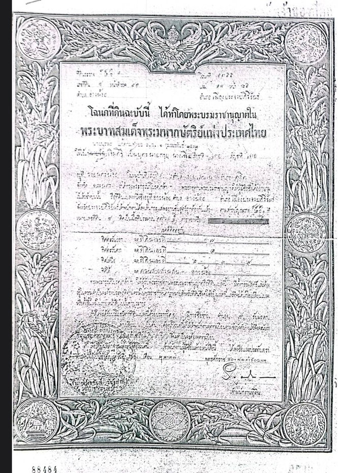 รูป ที่ดินเปล่าติดชายทะเล ถนนปิ่นอนุสรณ์ อ่าวน้อย จังหวัดประจวบฯ - รูปที่ 1/7