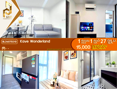 คอนโดให้เช่า : DL26070210 ให้เช่าคอนโด เคฟ วันเดอร์แลนด์ (Kave Wonderland) ใกล้ - พร้อมเข้าอยู่ โทรด่วน 0653619502 LineID @952jdxxk