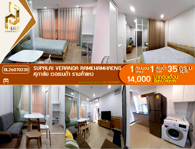 คอนโดให้เช่า : DL26070230 ให้เช่าคอนโด ศุภาลัย เวอเรนด้า รามคำแหง  (Supalai Veranda Ramkhamhaeng) ใกล้ MRT ราชมังคลา พร้อมเข้าอยู่ โทรด่วน 0614453194 LineID @952jdxxk