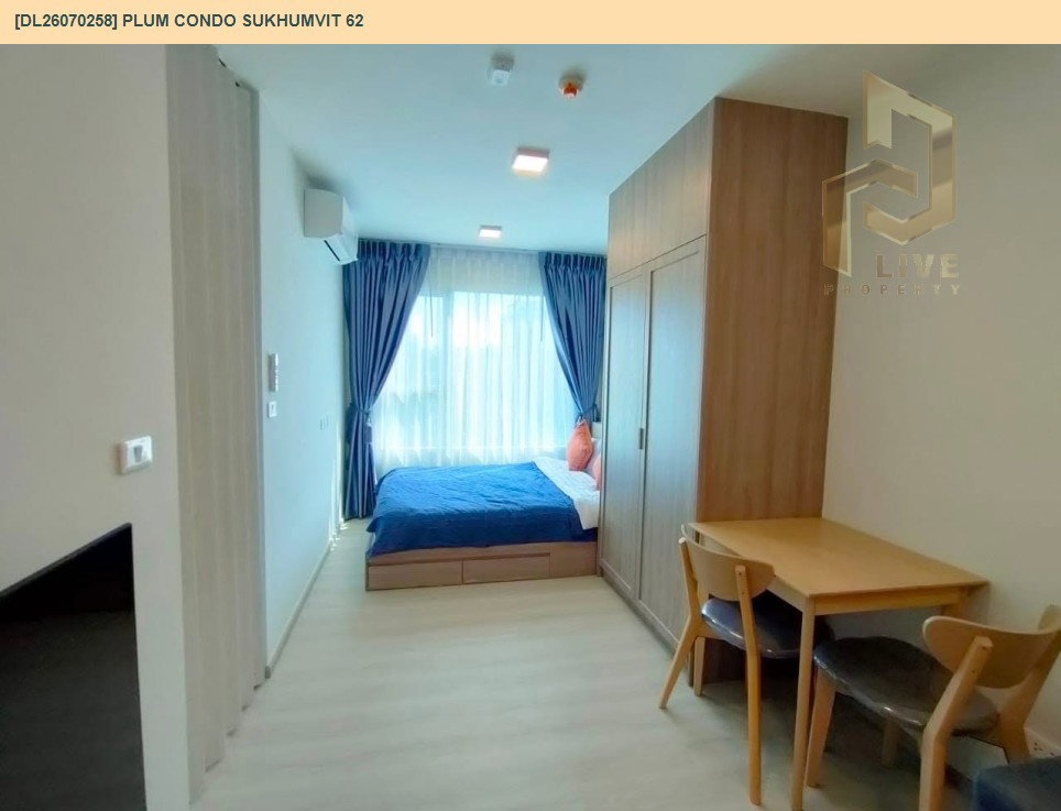 รูป DL26070258 ให้เช่าคอนโด พลัม คอนโด สุขุมวิท 62 (Plum Condo Sukhumvit 62) ใกล้ - พร้อมเข้าอยู่ โทรด่วน 0653619502 LineID @952jdxxk - รูปที่ 5/6