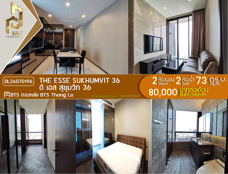 DL26070196 ให้เช่าคอนโด ดิ เอส สุขุมวิท 36 (THE ESSE Sukhumvit 36) ใกล้ BTS ทองหล่อ พร้อมเข้าอยู่ โทรด่วน 0614453194 LineID @952jdxxk