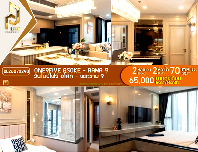 คอนโดให้เช่า : DL26070290 ให้เช่าคอนโด วันไนน์ไฟว์ อโศก - พระราม 9 (One9Five Asoke - Rama 9) ใกล้ MRT พระราม 9 พร้อมเข้าอยู่ โทรด่วน 0614453194 LineID @952jdxxk