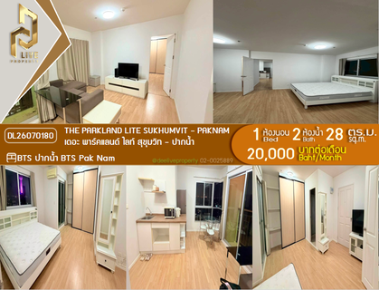 รูปภาพ DL26070180 Condo for rent, The Parkland Lite sukhumvit - paknam near BTS Pak Nam, ready to move in, call urgently 0614453194 LineID @952jdxxk