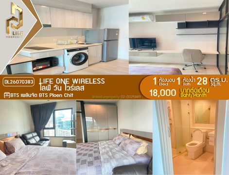 DL26070383 Condo for rent, Life One Wireless near BTS Ploen Chit, ready to move in, call urgently 0653619502 LineID @952jdxxk