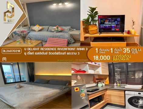DL26070218 Condo for rent, U Delight Residence Riverfront Rama 3 near -, ready to move in, call urgently 0653619502 LineID @952jdxxk