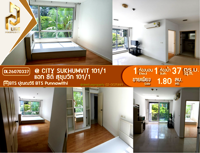 ขายคอนโด : DL26070337 ขายคอนโด แอท ซิตี้ สุขุมวิท 101/1 (@ City Sukhumvit 101/1) ใกล้ BTS ปุณณวิธี พร้อมเข้าอยู่ โทรด่วน 0614453194 LineID @952jdxxk