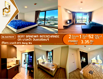 ขายคอนโด : DL26070311 ขายคอนโด บีท บางหว้า อินเตอร์เชนจ์ (Beat Bangwa Interchange) ใกล้ BTS บางหว้า พร้อมเข้าอยู่ โทรด่วน 0653619502 LineID @952jdxxk