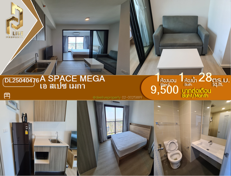 DL25040476 ให้เช่าคอนโด เอ สเปซ เมกา (A space mega) ใกล้ - พร้อมเข้าอยู่ โทรด่วน 0638692663 LineID @952jdxxk